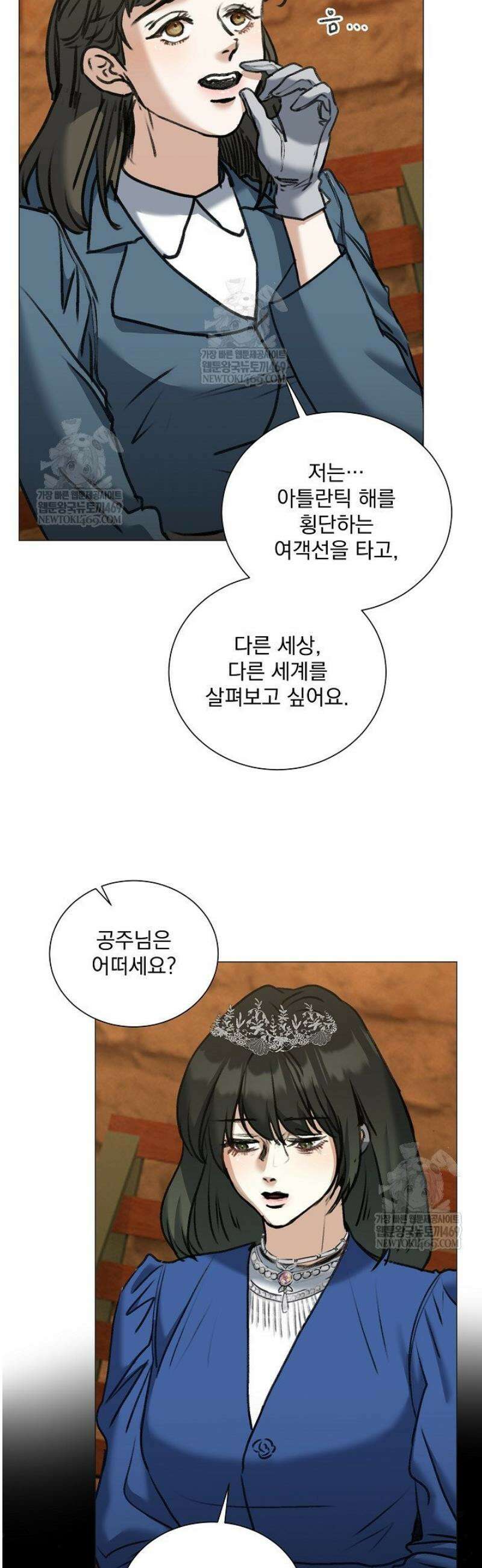 미친 공작에게 납치당했다 98화 10