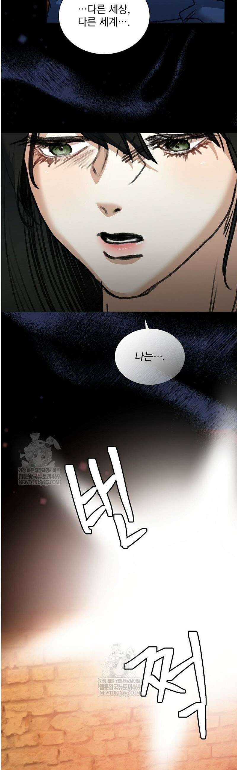 미친 공작에게 납치당했다 98화 11