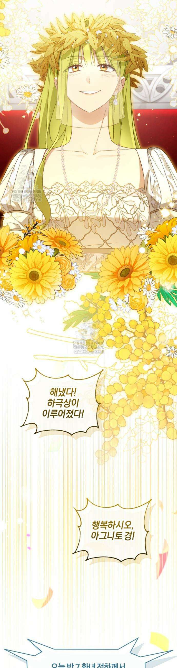 황녀, 반역자를 각인시키다 100화 3