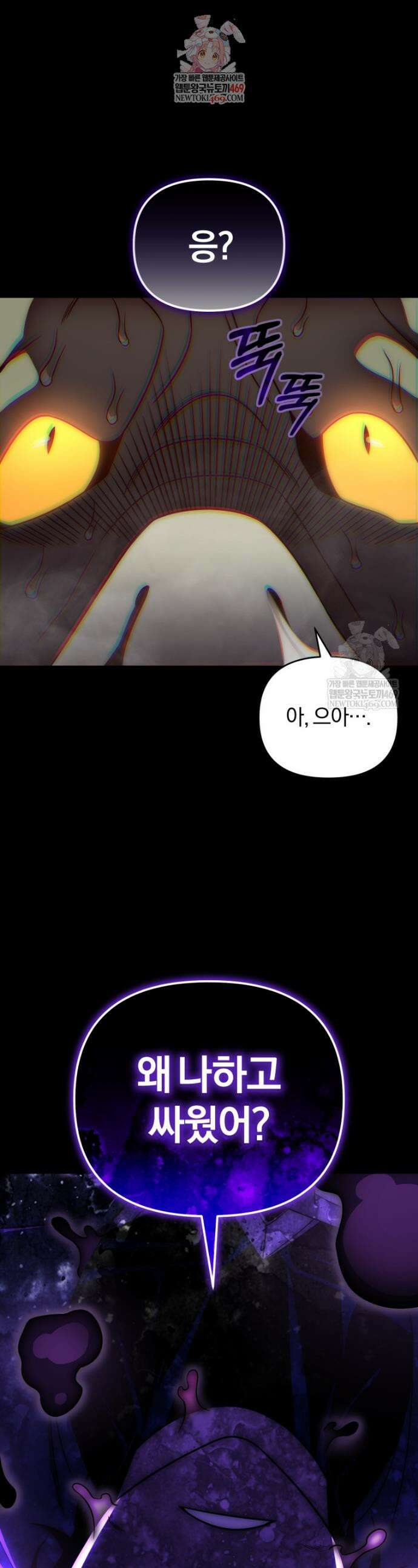 만 년 만에 귀환한 플레이어 136화 1