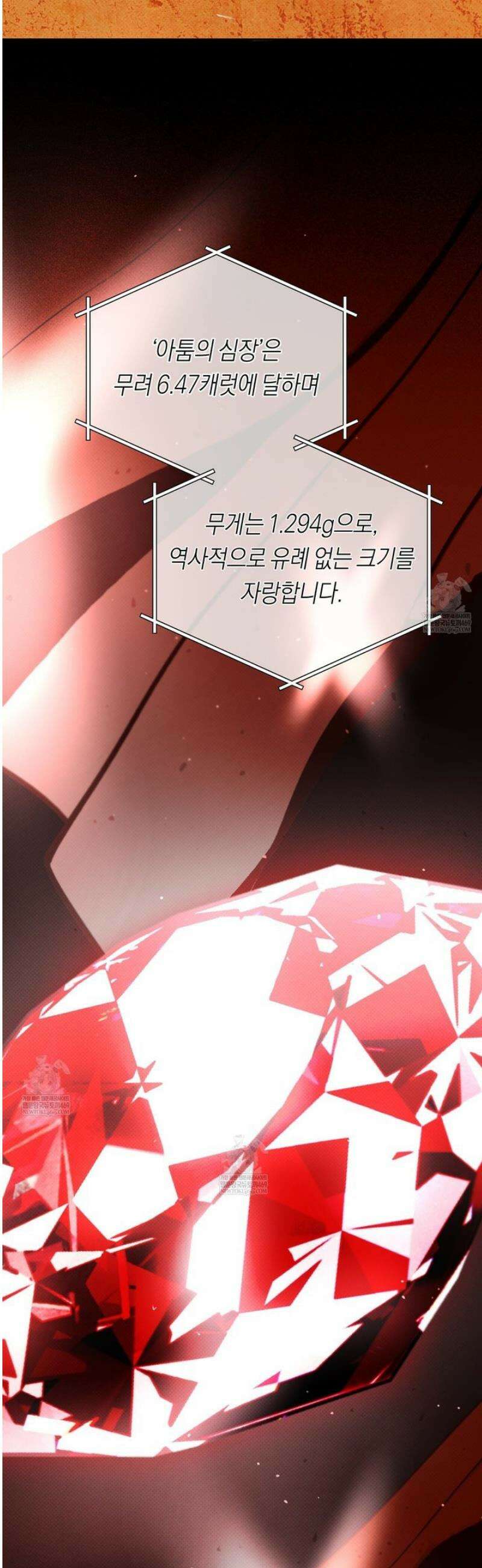 오프트랙 55화 [시즌2 완결] 4