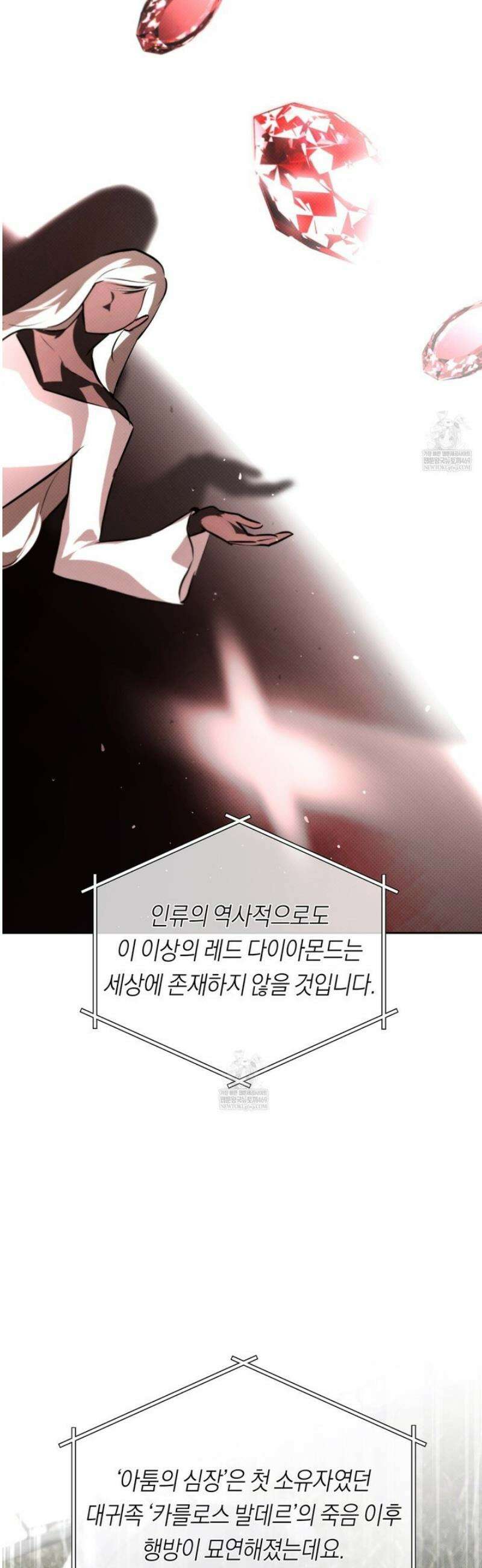 오프트랙 55화 [시즌2 완결] 6
