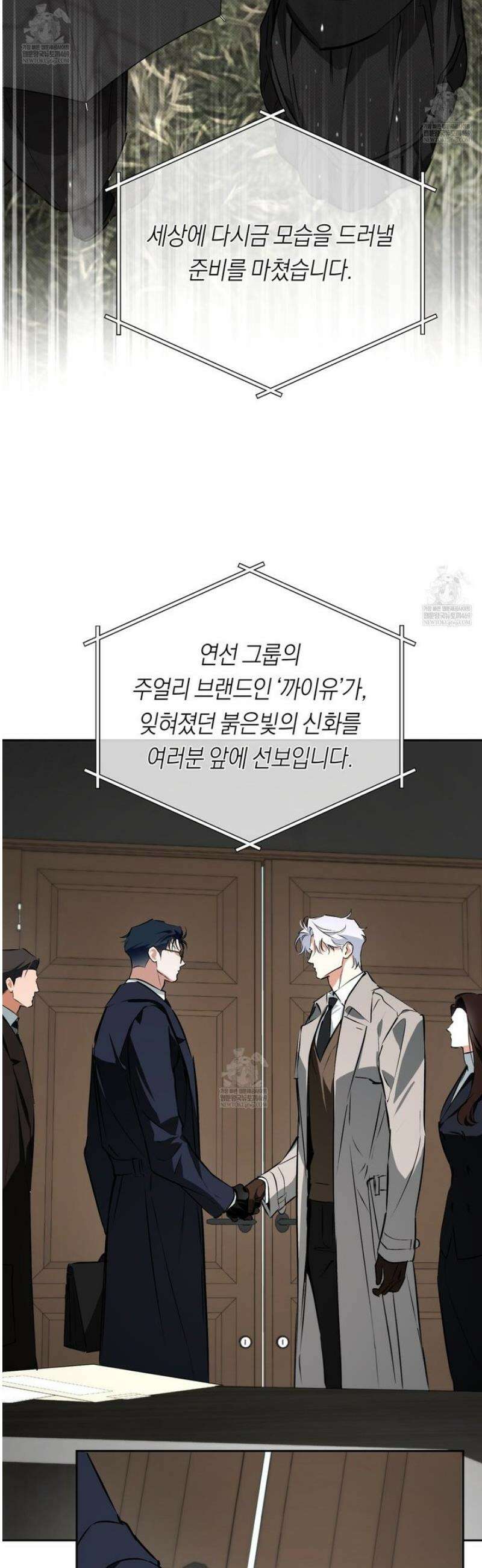 오프트랙 55화 [시즌2 완결] 8
