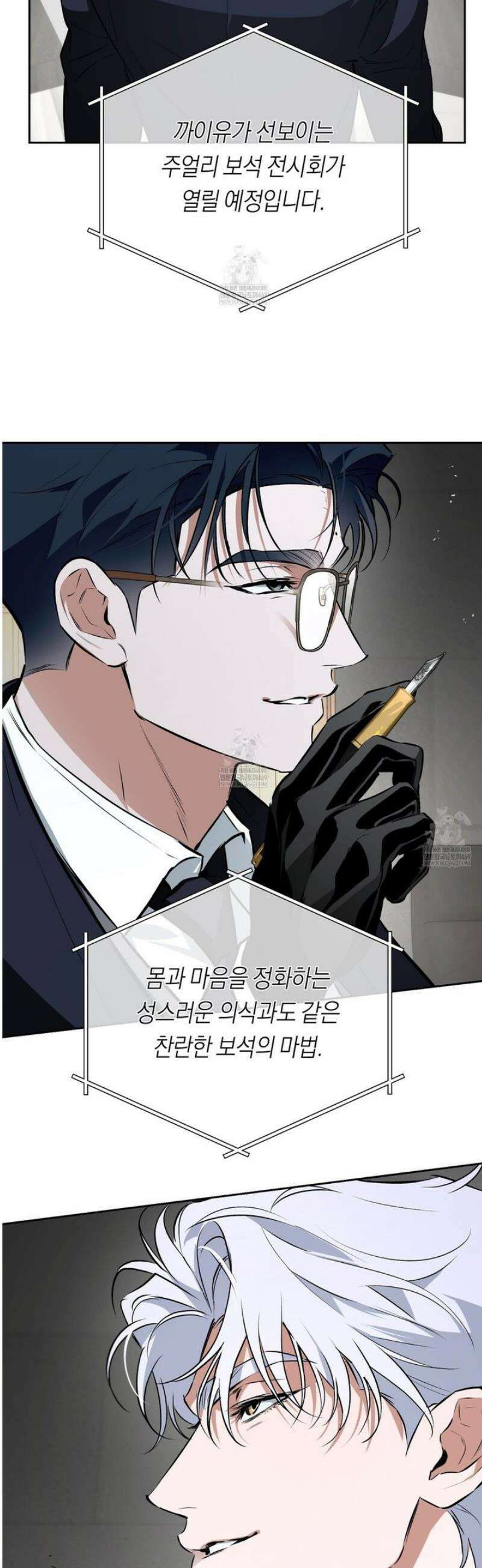 오프트랙 55화 [시즌2 완결] 10