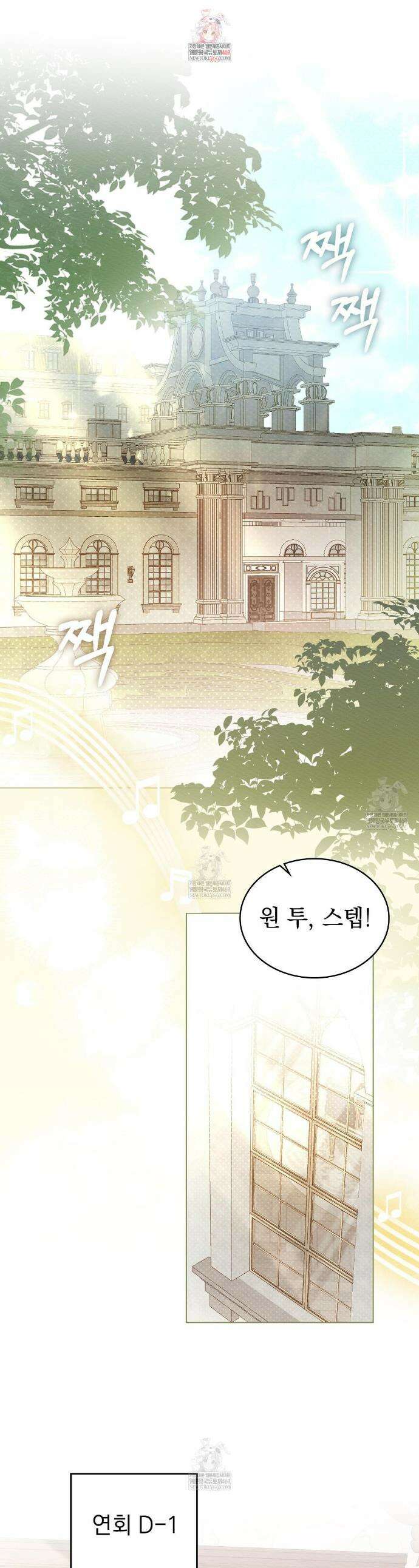 남편에게 쫓기고 있습니다 45화 1