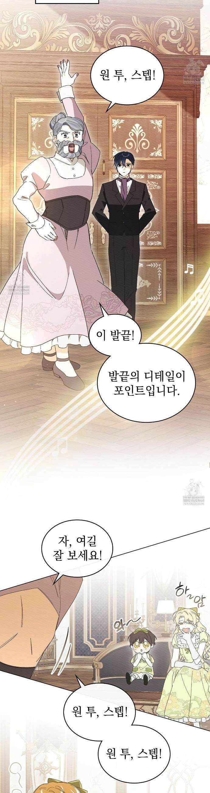 남편에게 쫓기고 있습니다 45화 2