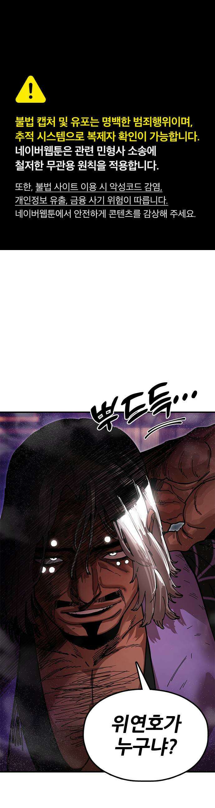 태존비록 24화 1