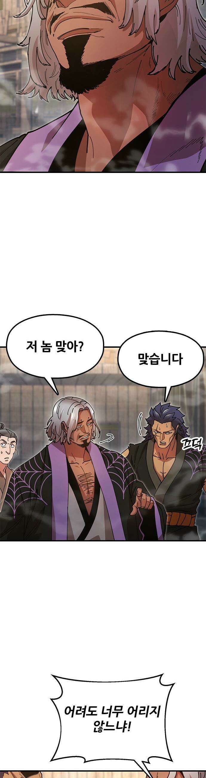태존비록 24화 3