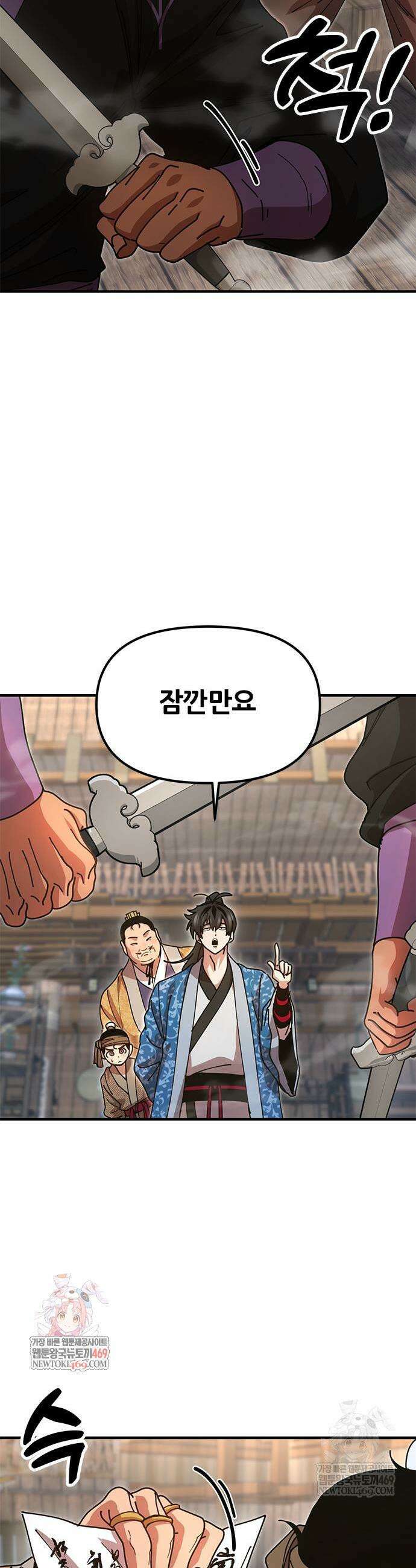 태존비록 24화 5