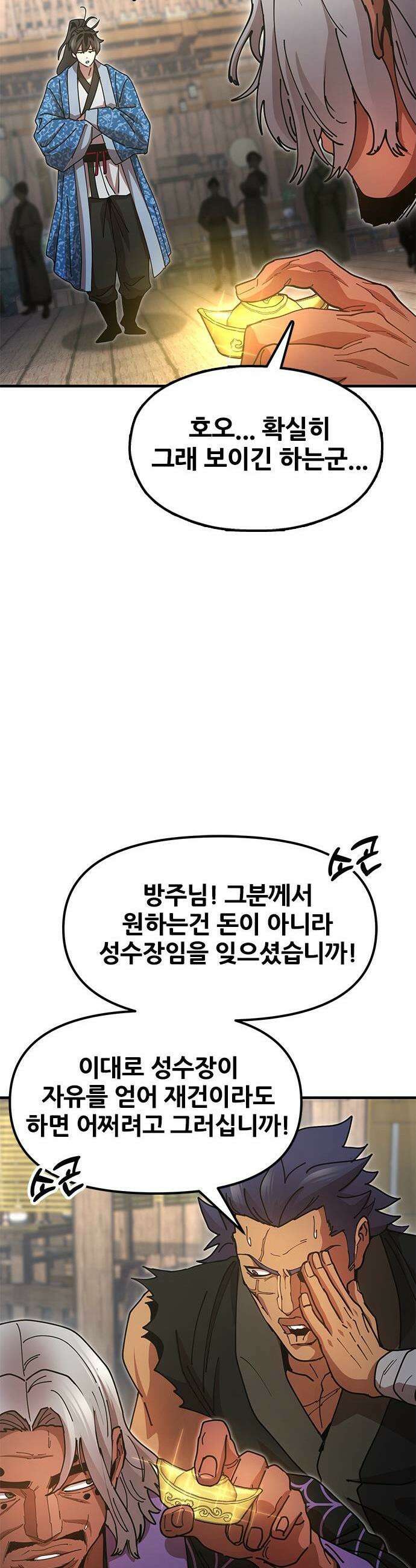 태존비록 24화 11