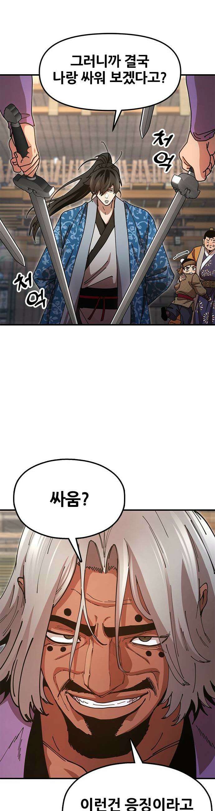 태존비록 24화 13