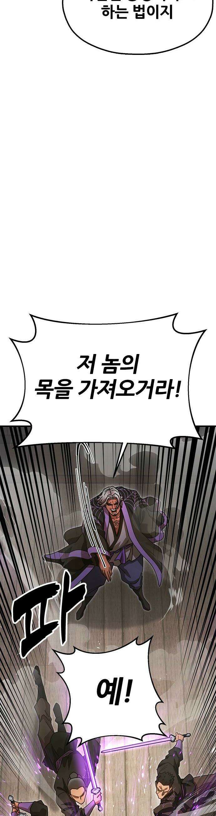 태존비록 24화 14