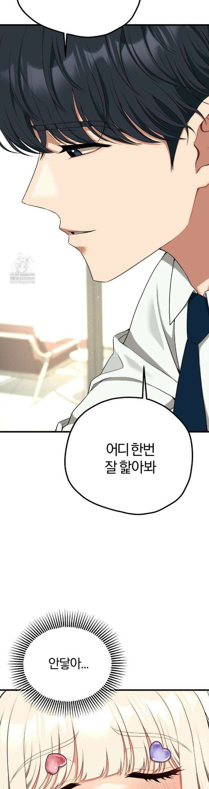 성인 독서회 외전 5화 6