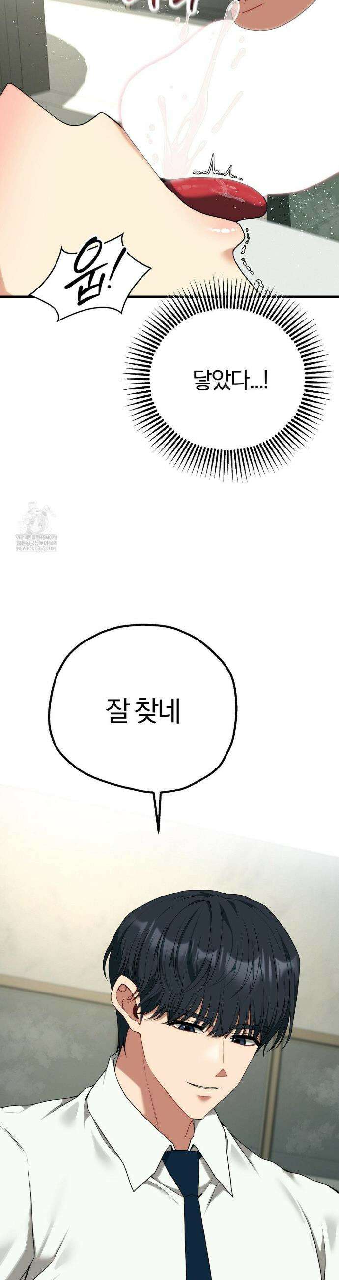 성인 독서회 외전 5화 8