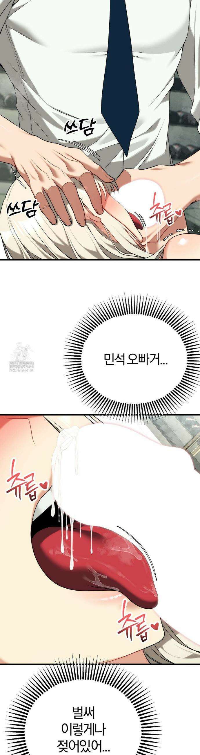 성인 독서회 외전 5화 9