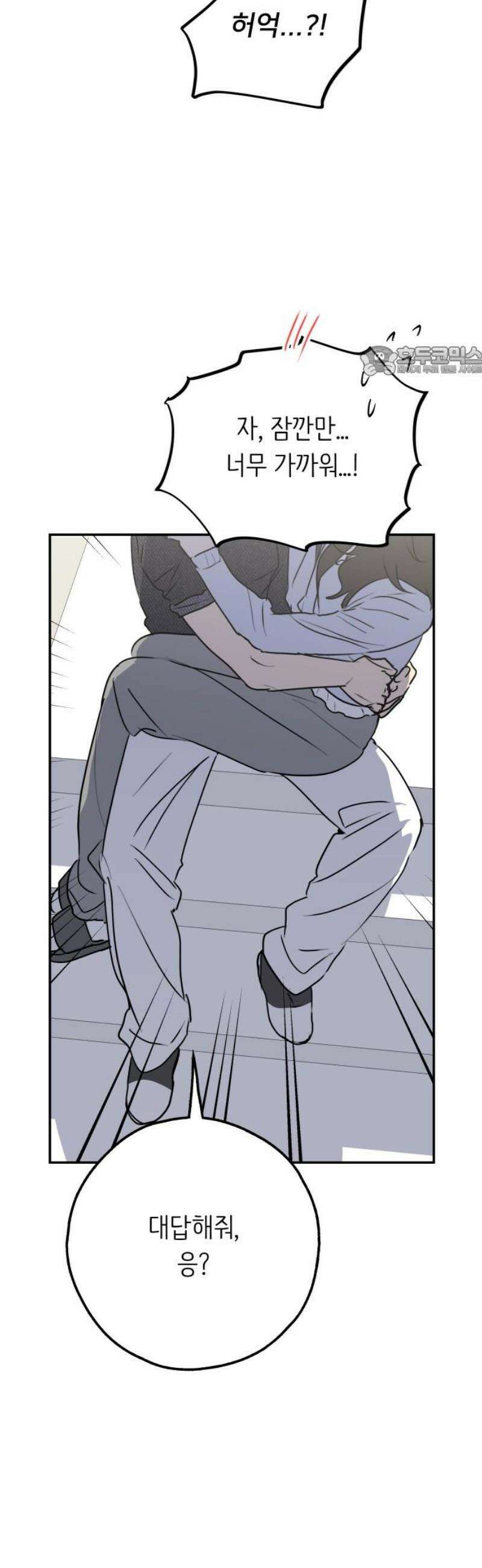 호러맨스 35． 삼중법칙(4) 9