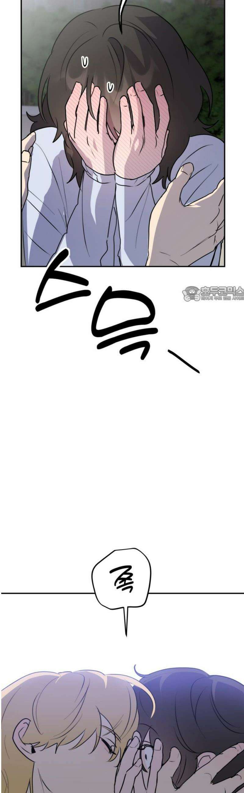호러맨스 35． 삼중법칙(4) 11