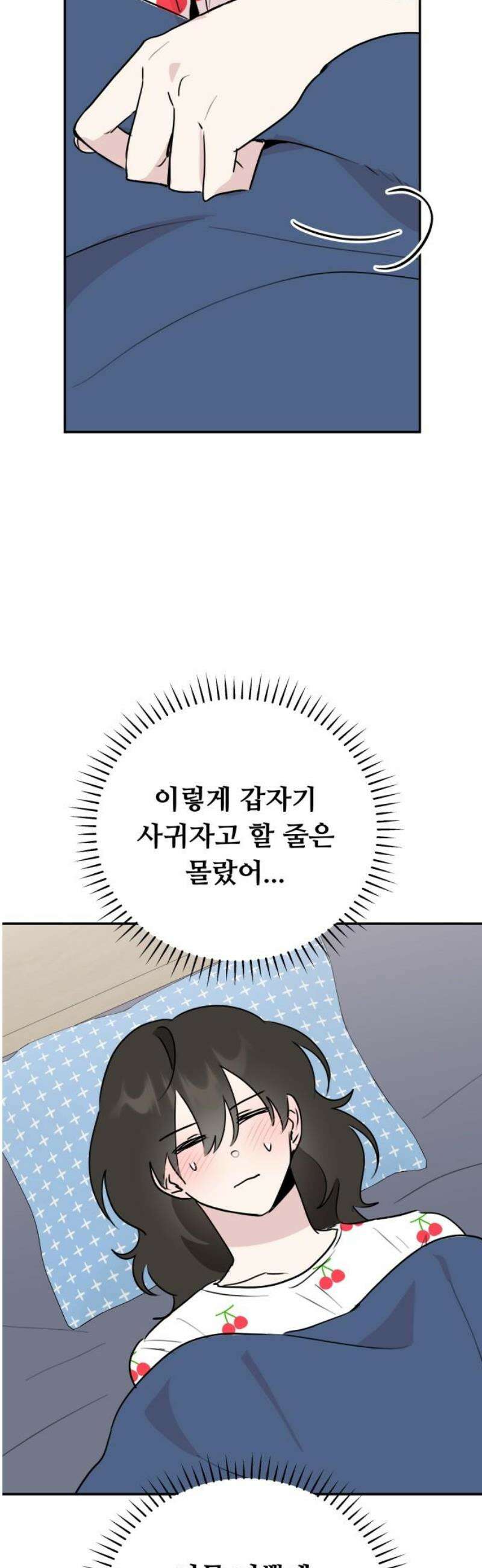호러맨스 35． 삼중법칙(4) 18