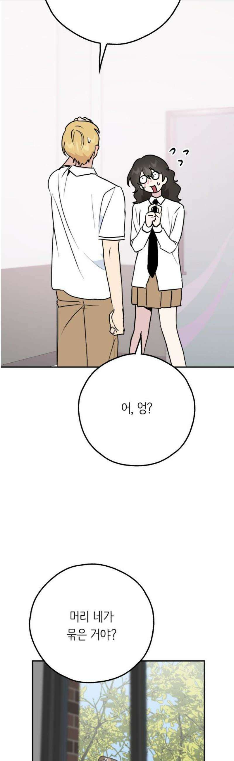 호러맨스 35． 삼중법칙(4) 25
