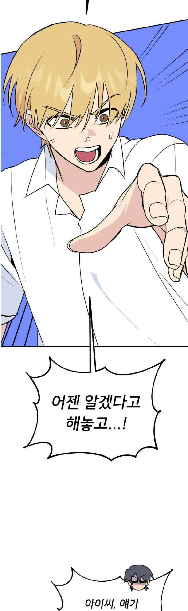 호러맨스 35． 삼중법칙(4) 35
