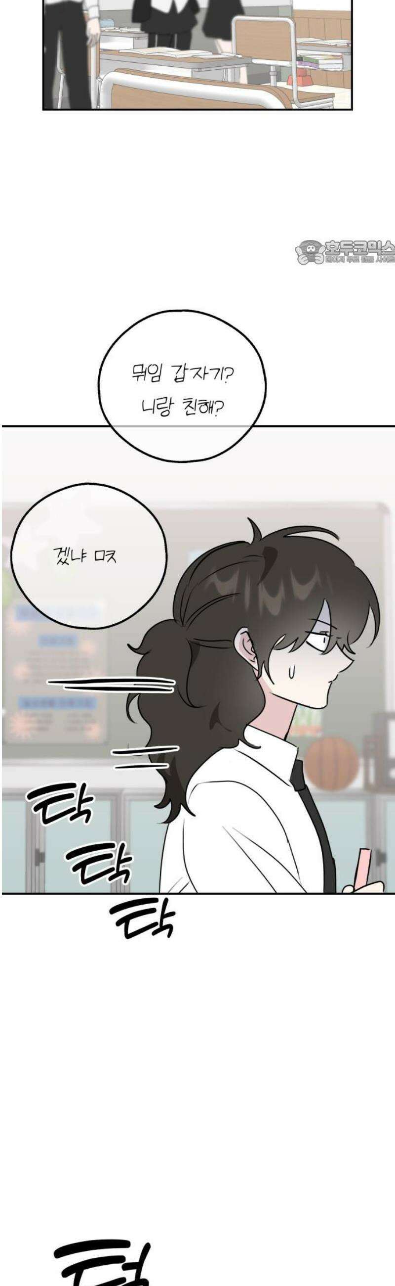호러맨스 35． 삼중법칙(4) 39