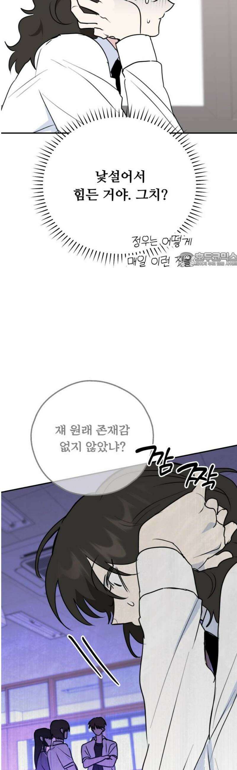 호러맨스 35． 삼중법칙(4) 41