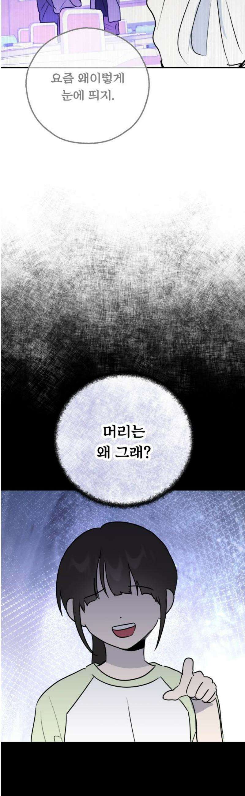 호러맨스 35． 삼중법칙(4) 42