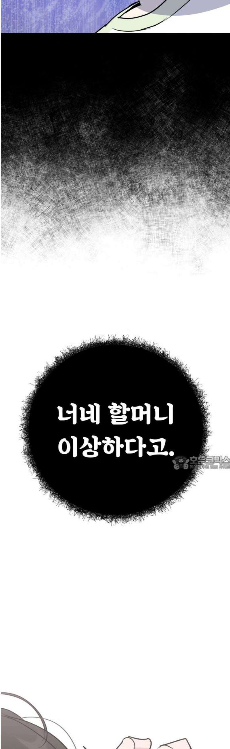 호러맨스 35． 삼중법칙(4) 45