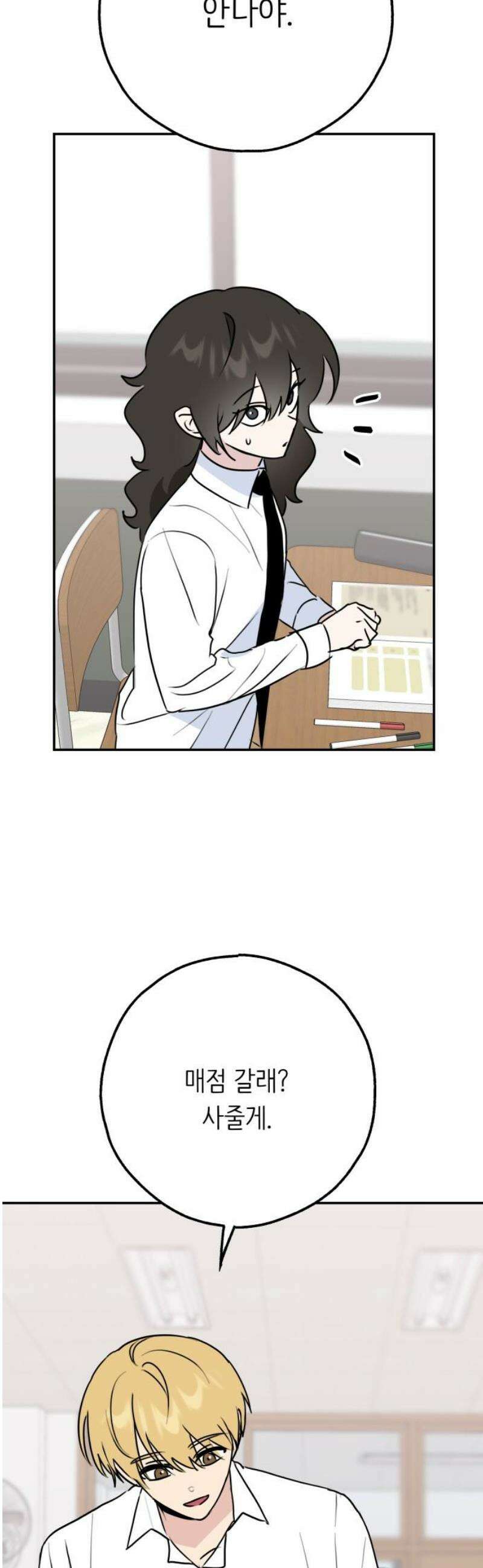 호러맨스 35． 삼중법칙(4) 48