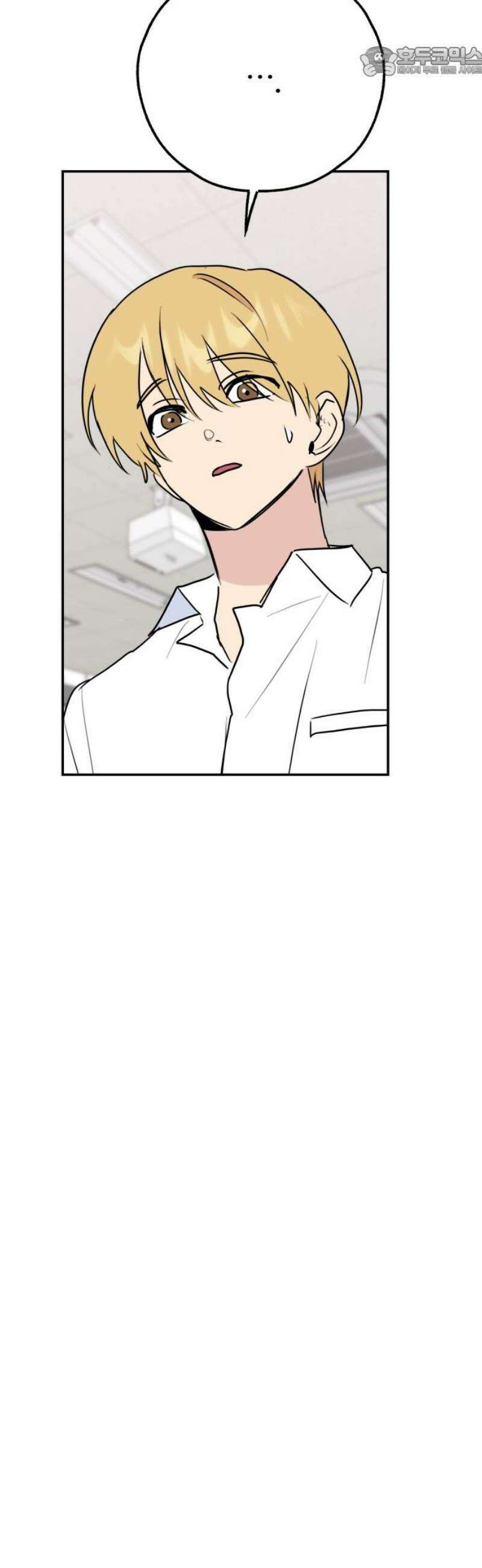 호러맨스 35． 삼중법칙(4) 52