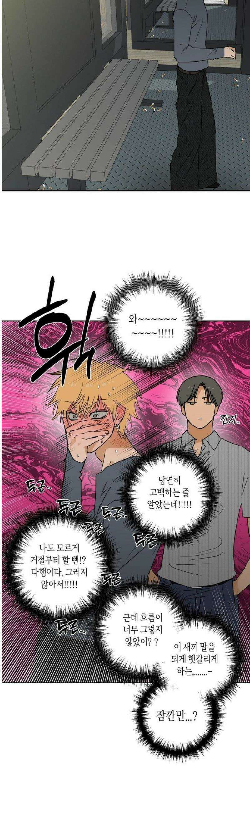 풀북 16화 2