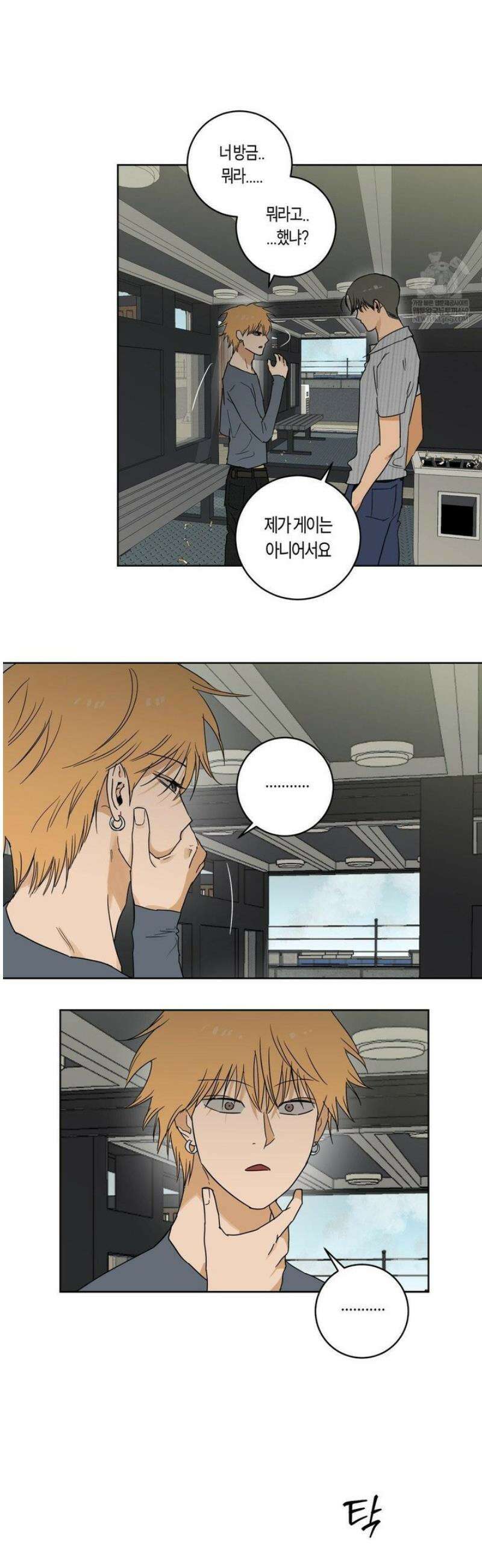 풀북 16화 3