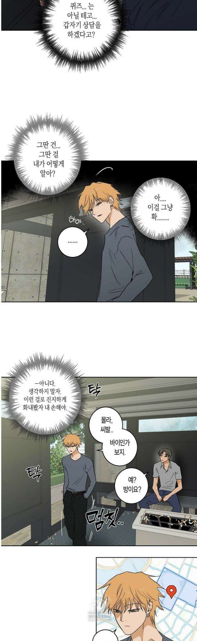 풀북 16화 5