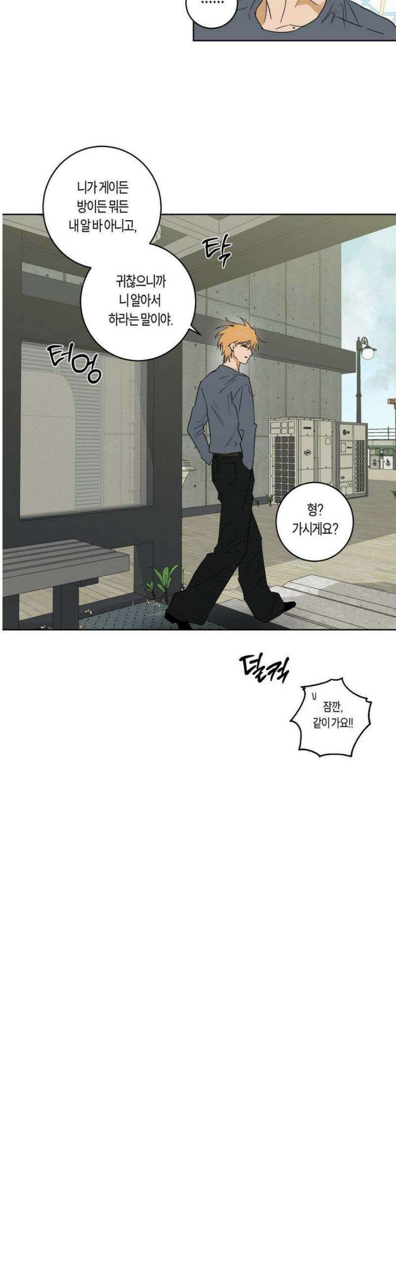 풀북 16화 6