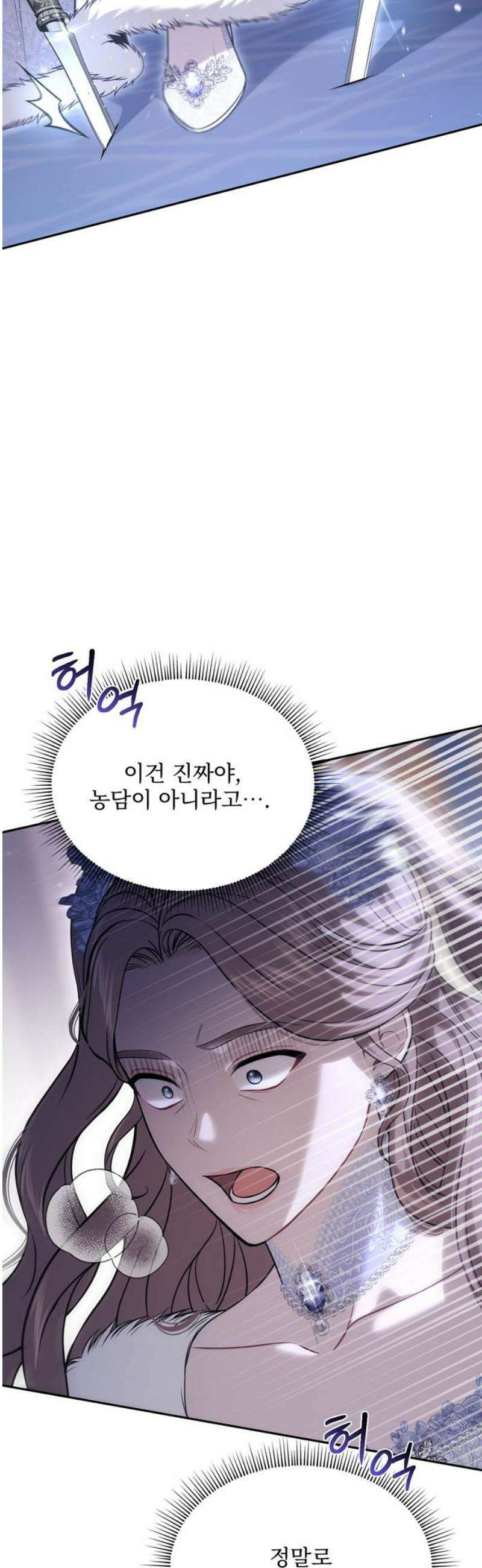 버림받은 왕녀의 은밀한 침실 165화． 적을 안심시키는 방법 8