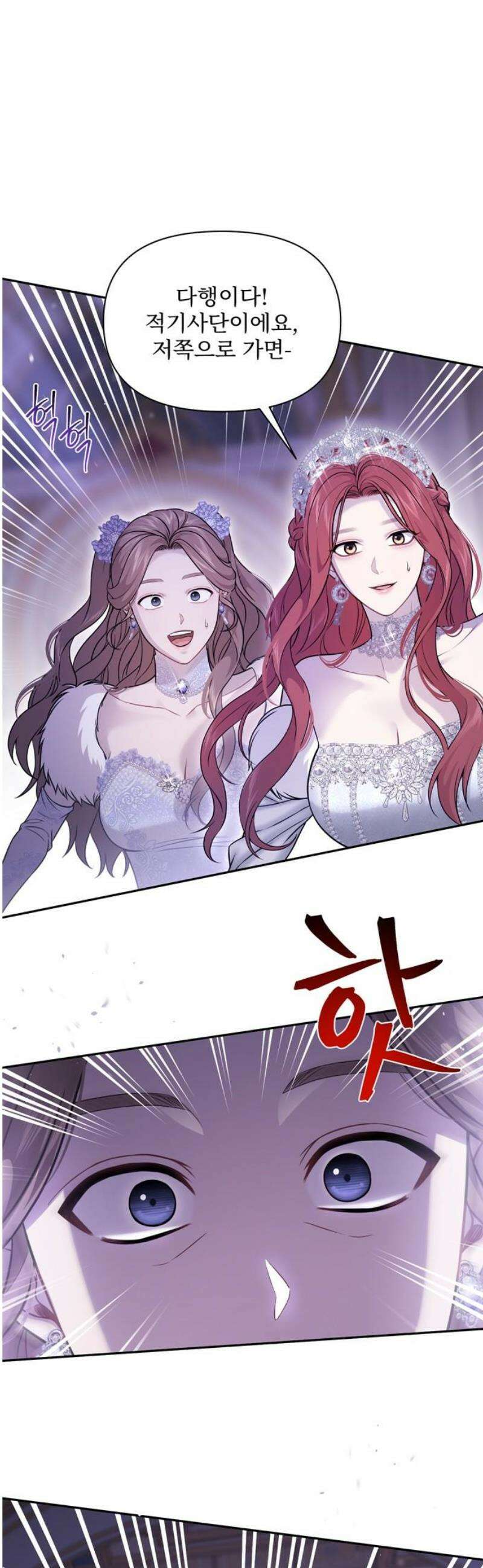 버림받은 왕녀의 은밀한 침실 165화． 적을 안심시키는 방법 10