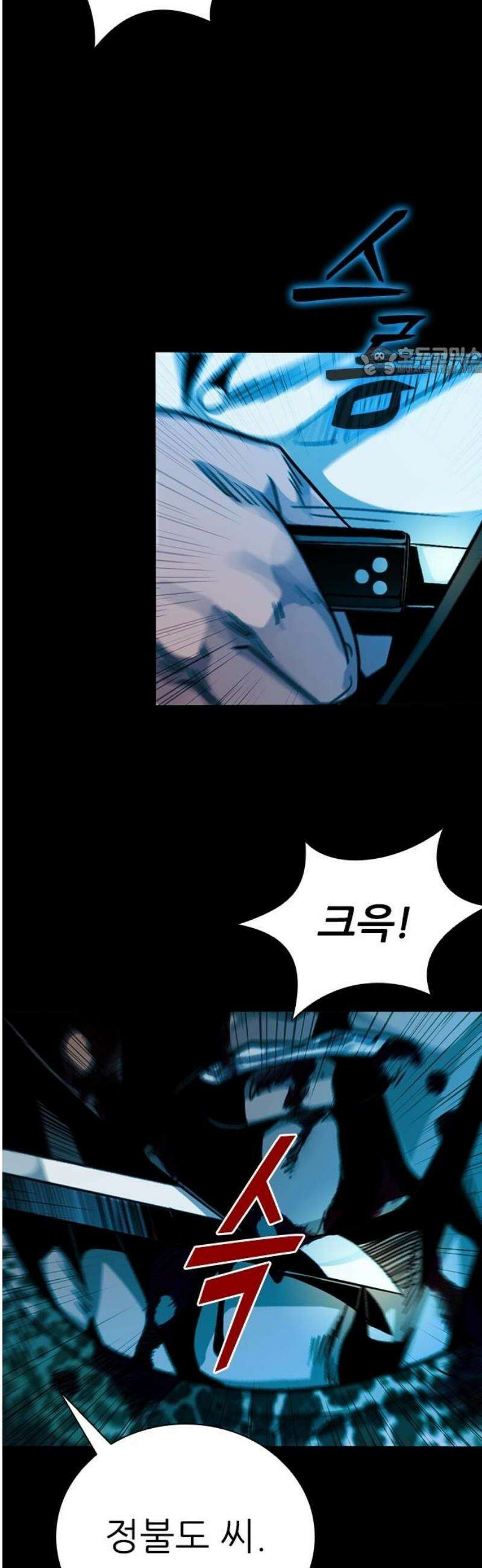 최악의 세대 53화 9