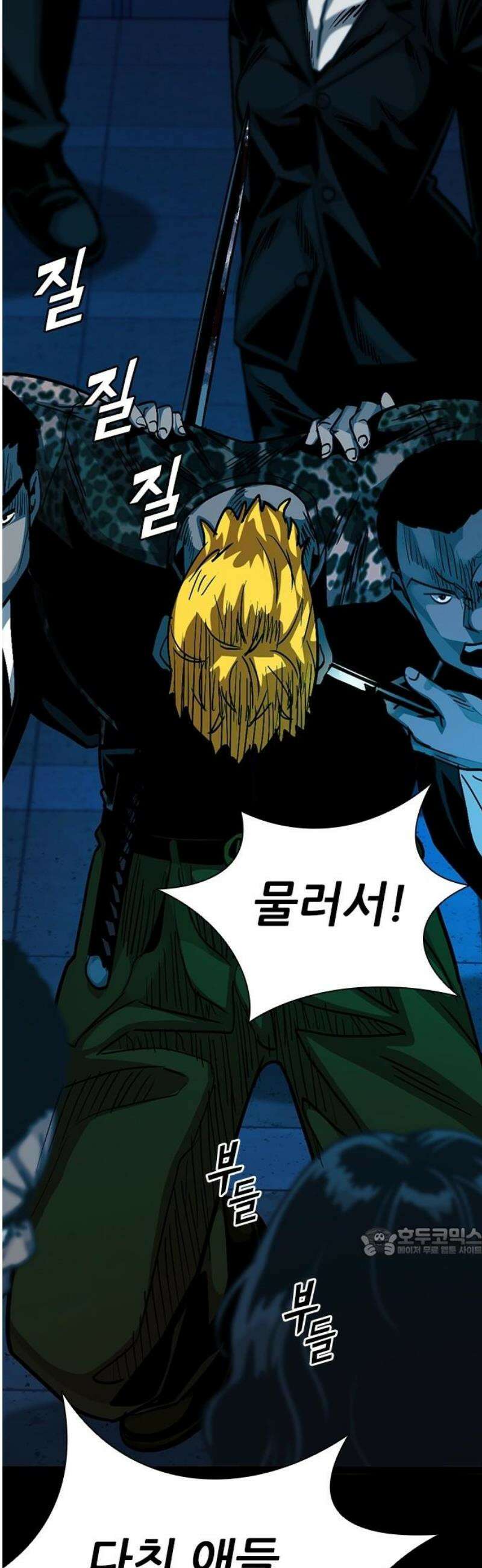 최악의 세대 53화 17