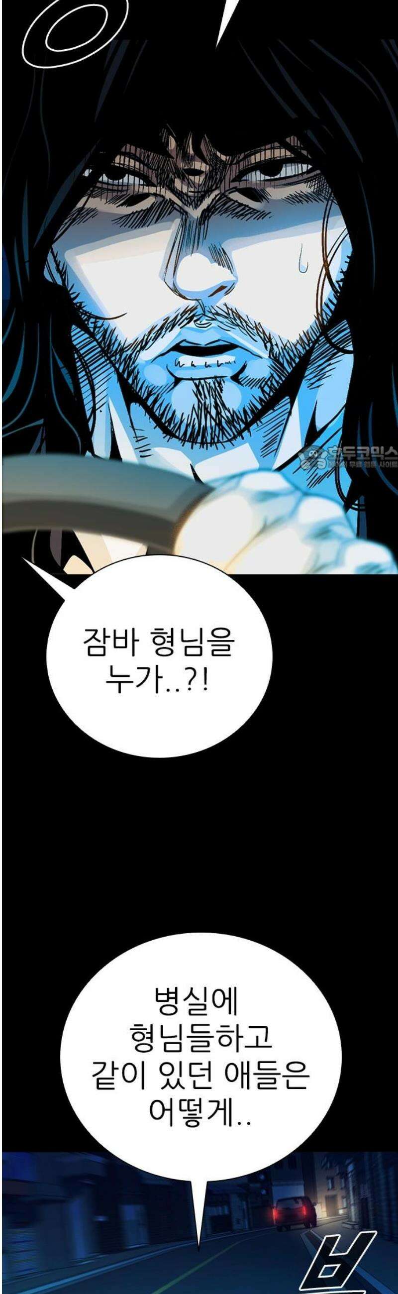최악의 세대 53화 26