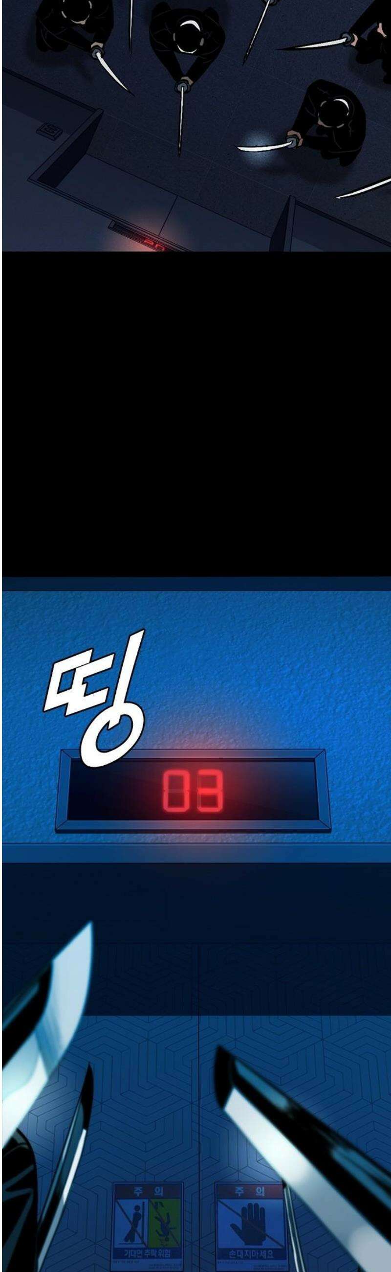 최악의 세대 53화 53