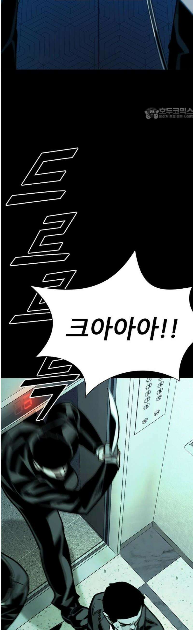 최악의 세대 53화 54