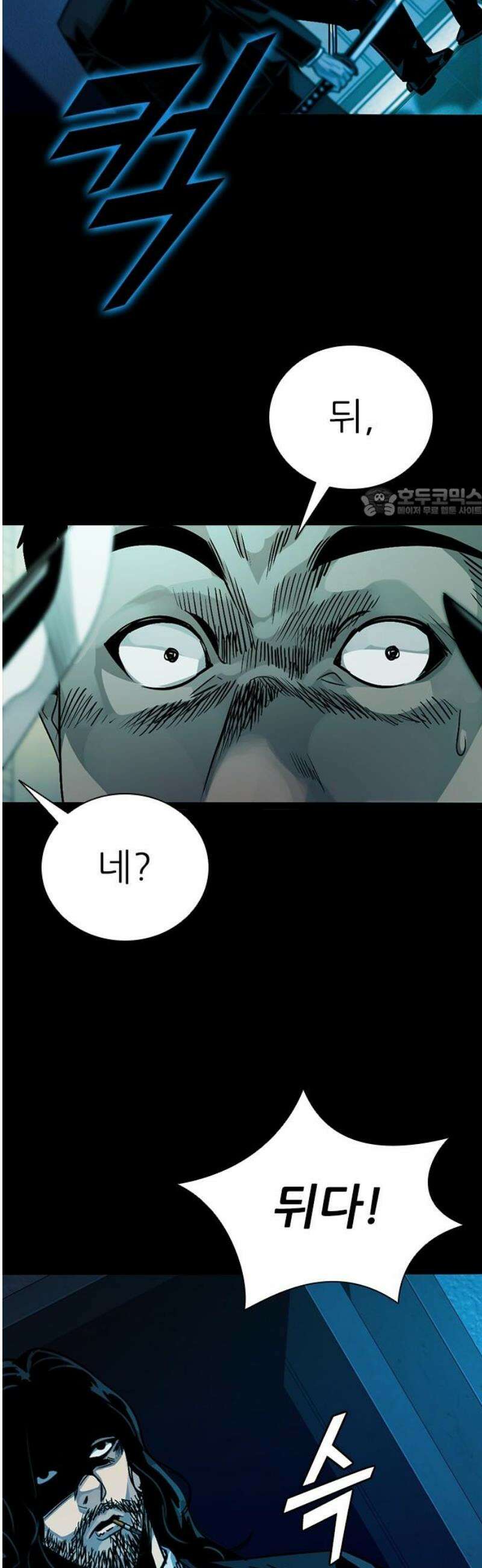최악의 세대 53화 56