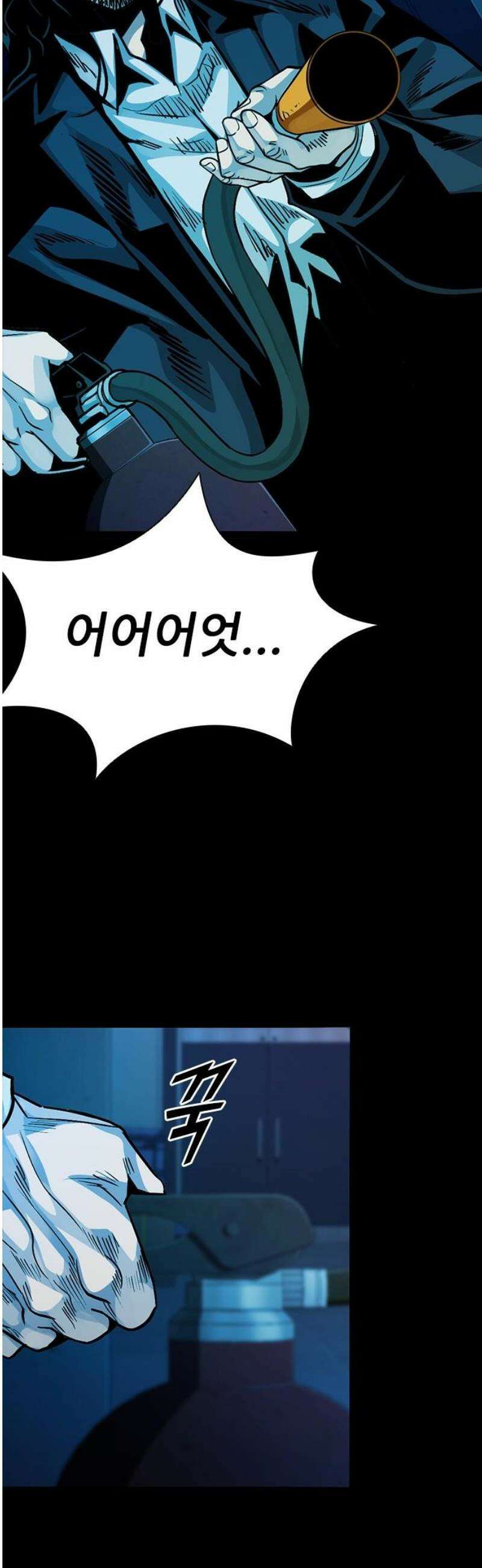 최악의 세대 53화 57