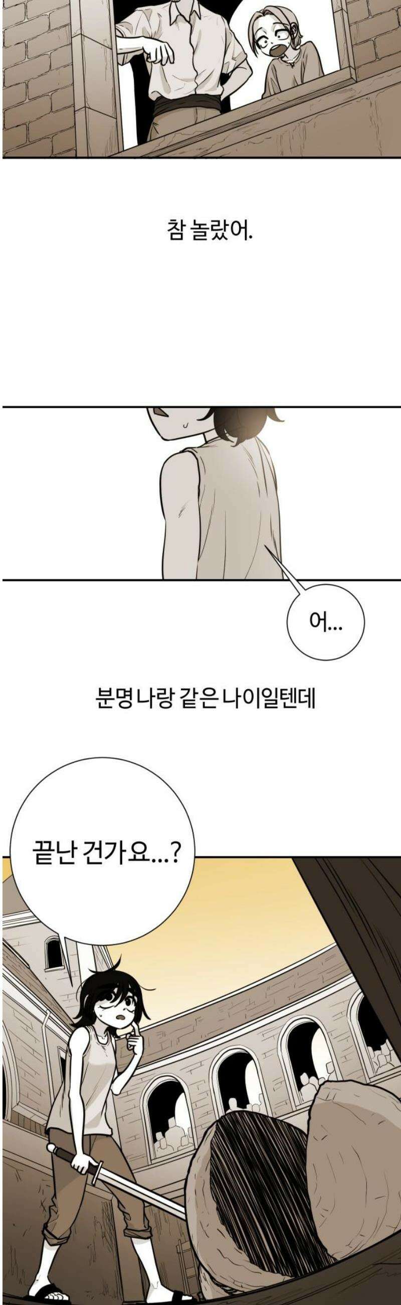 마왕의 빛나는 별 10화 3