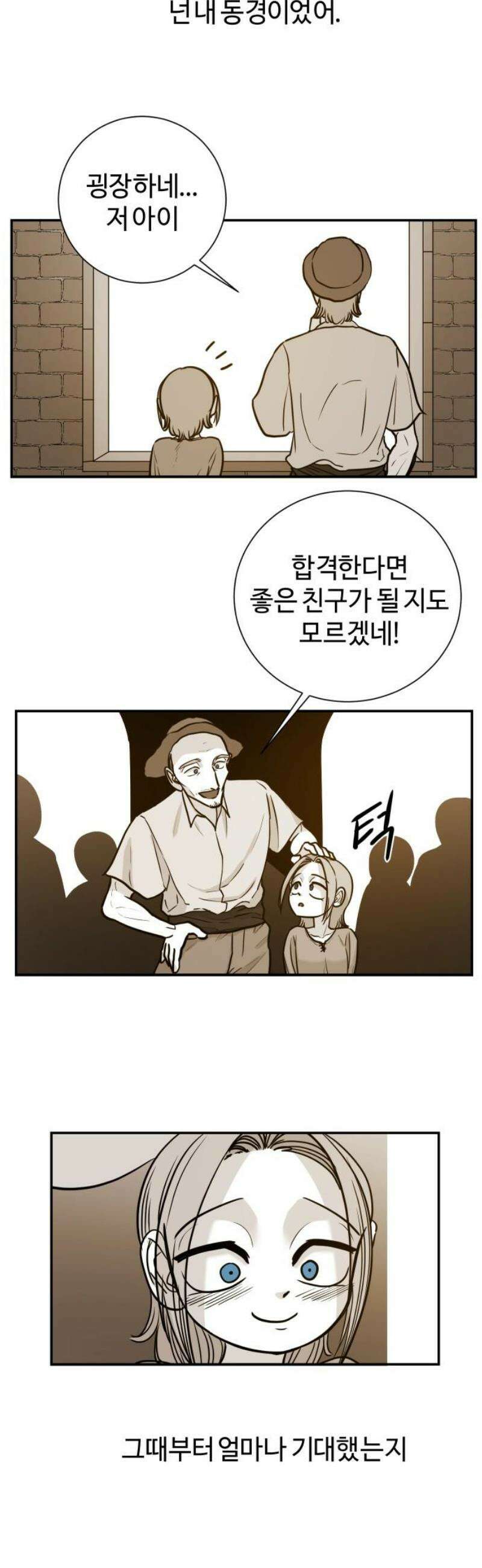 마왕의 빛나는 별 10화 6