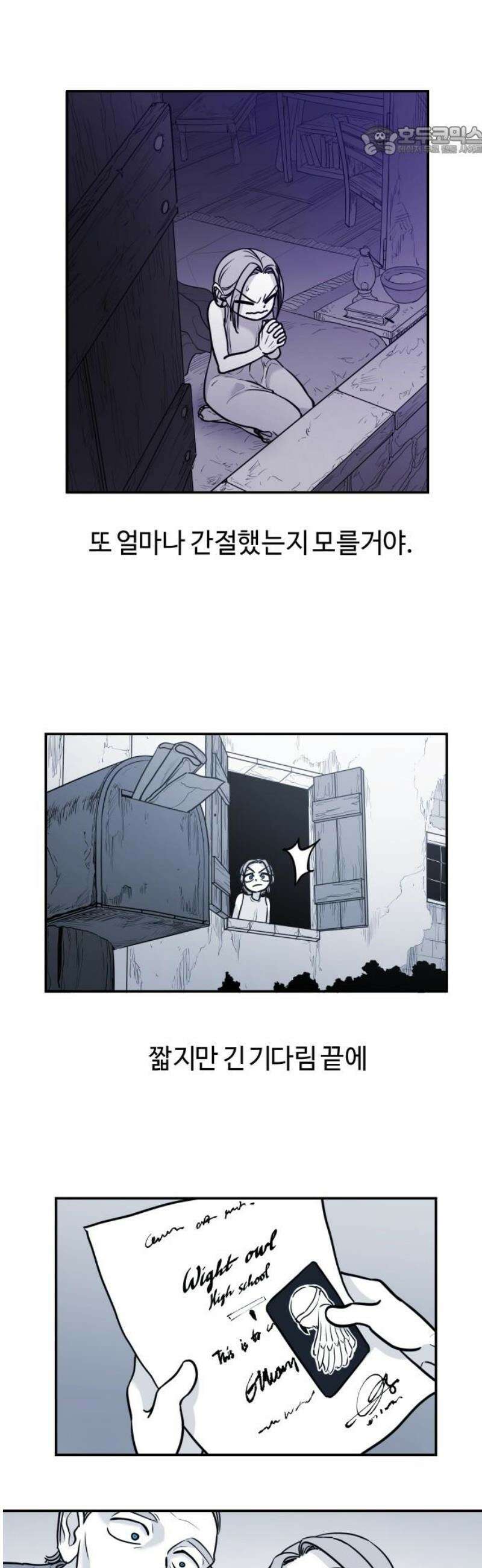 마왕의 빛나는 별 10화 7