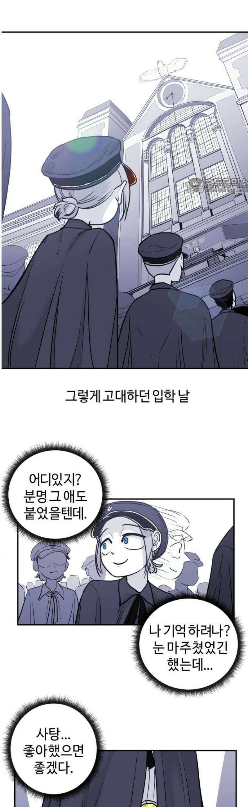 마왕의 빛나는 별 10화 9
