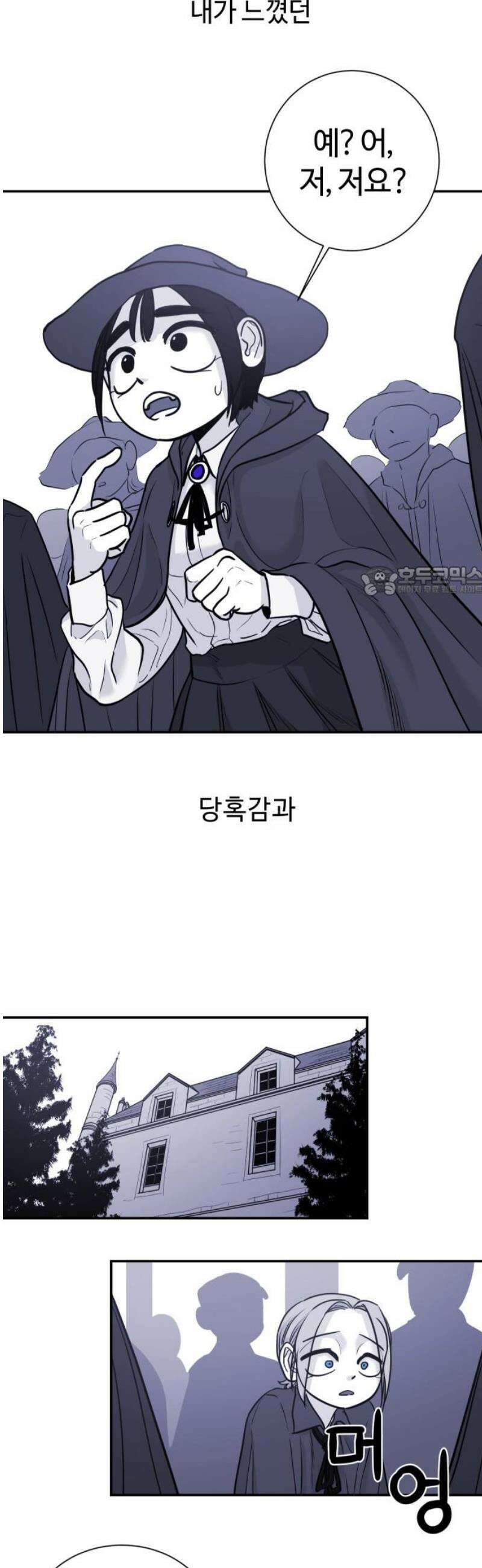 마왕의 빛나는 별 10화 11