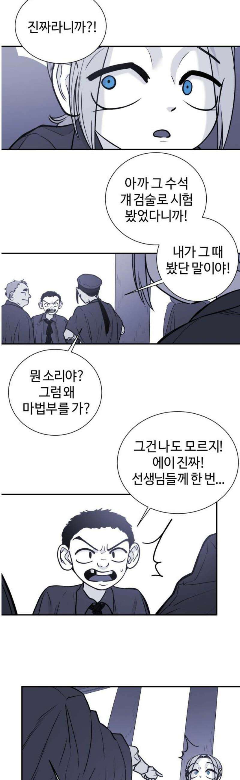 마왕의 빛나는 별 10화 12