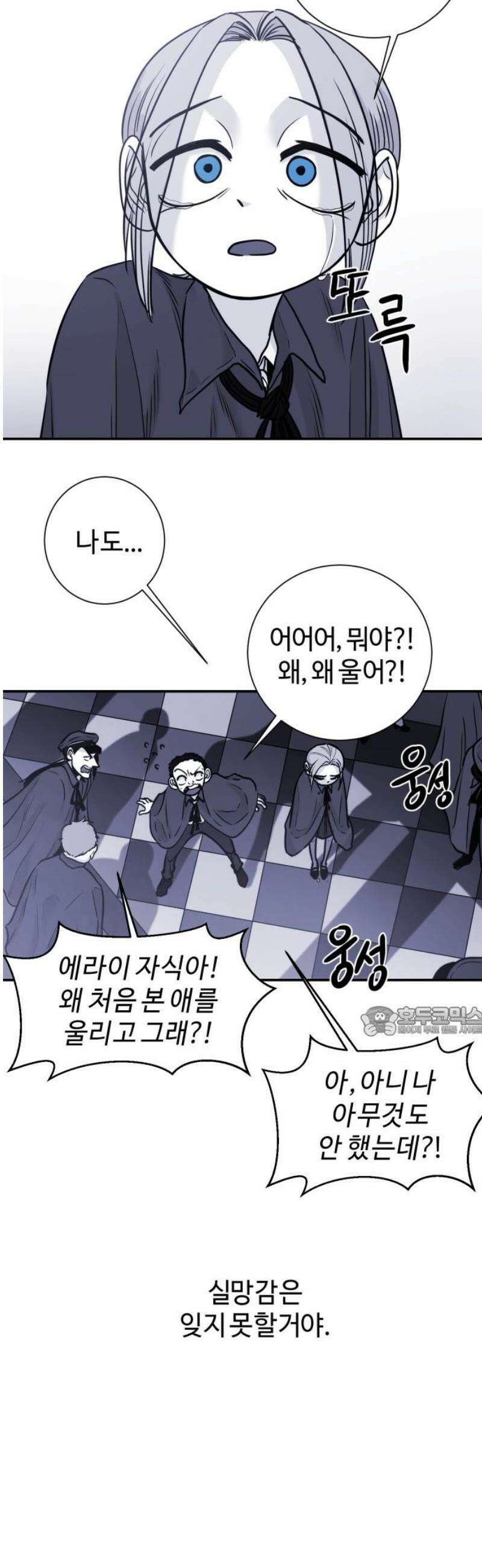 마왕의 빛나는 별 10화 15